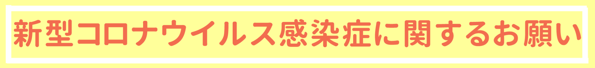 八王子市大和田町,耳鼻科,耳鼻咽喉科｜かとう耳鼻科クリニック